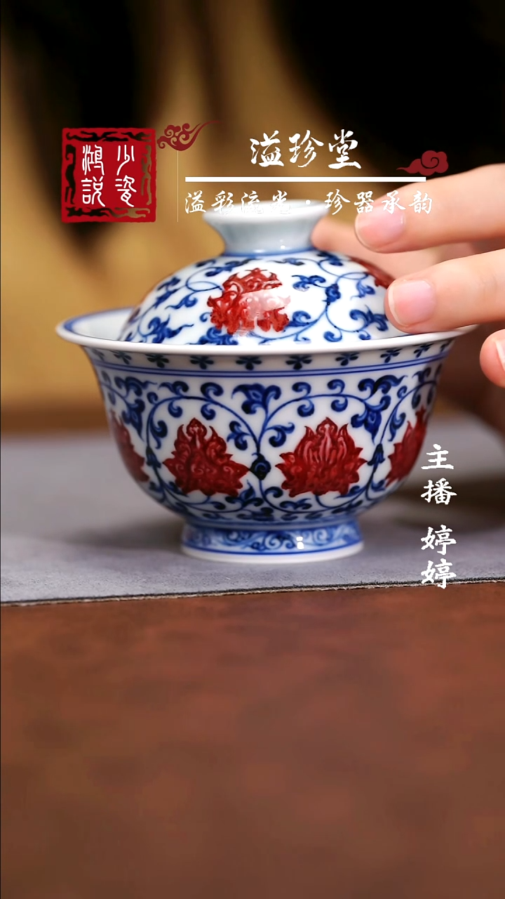 永明尚玩缠枝红狮心压手