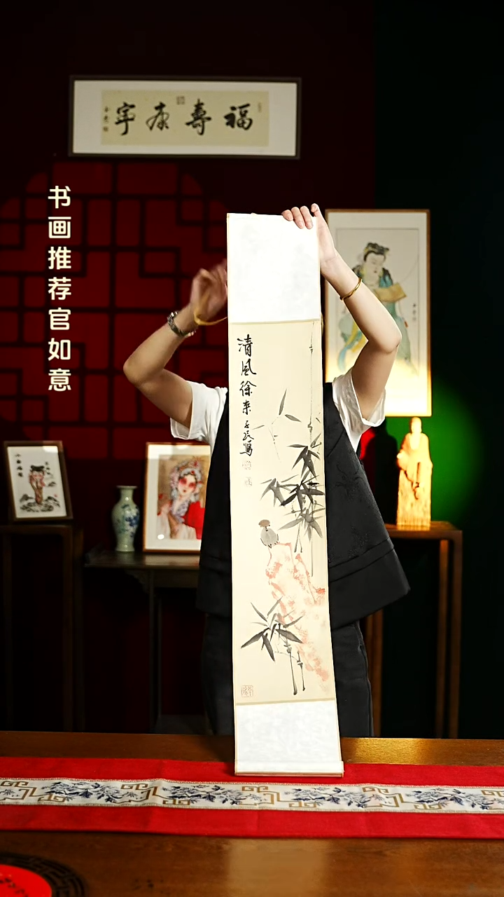 【闪购商品】书法绘画卷轴17*110清风徐来 竹子