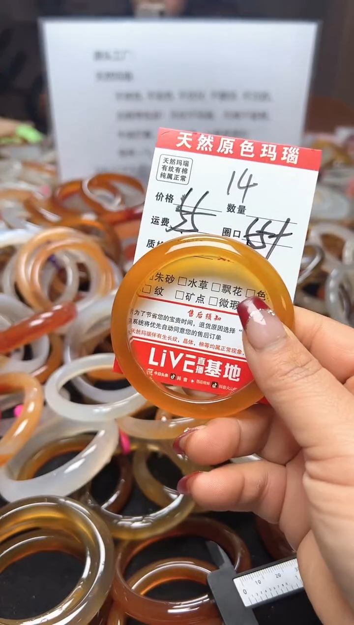 【闪购商品】玛瑙/玉髓手镯未镶嵌14