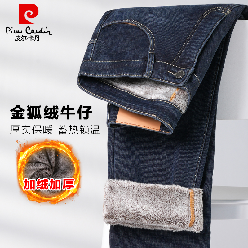 皮尔卡丹2025秋冬新款厚款牛仔裤宽松直筒弹力金狐绒商务牛仔裤男