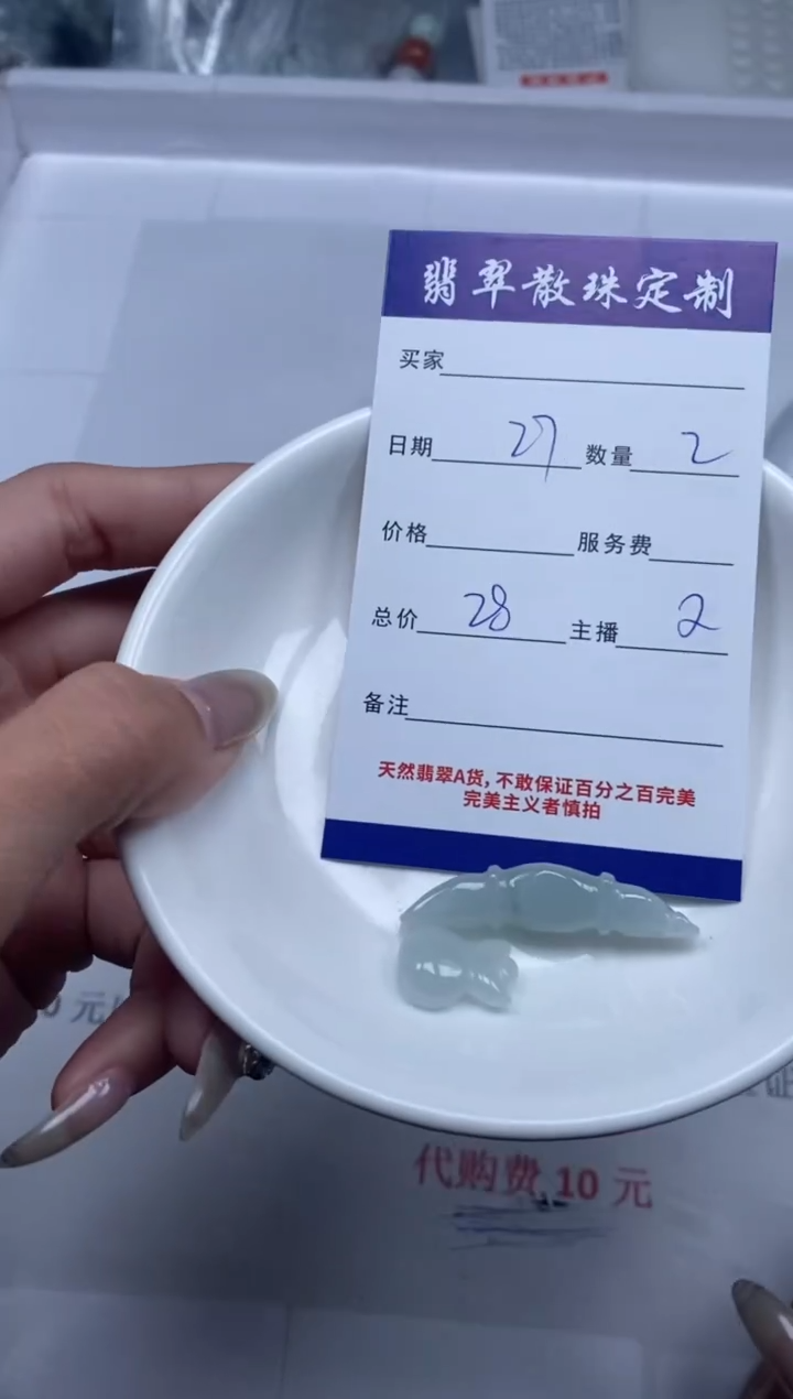 【闪购商品】翡翠颈饰未镶嵌贞城散珠批发DIY