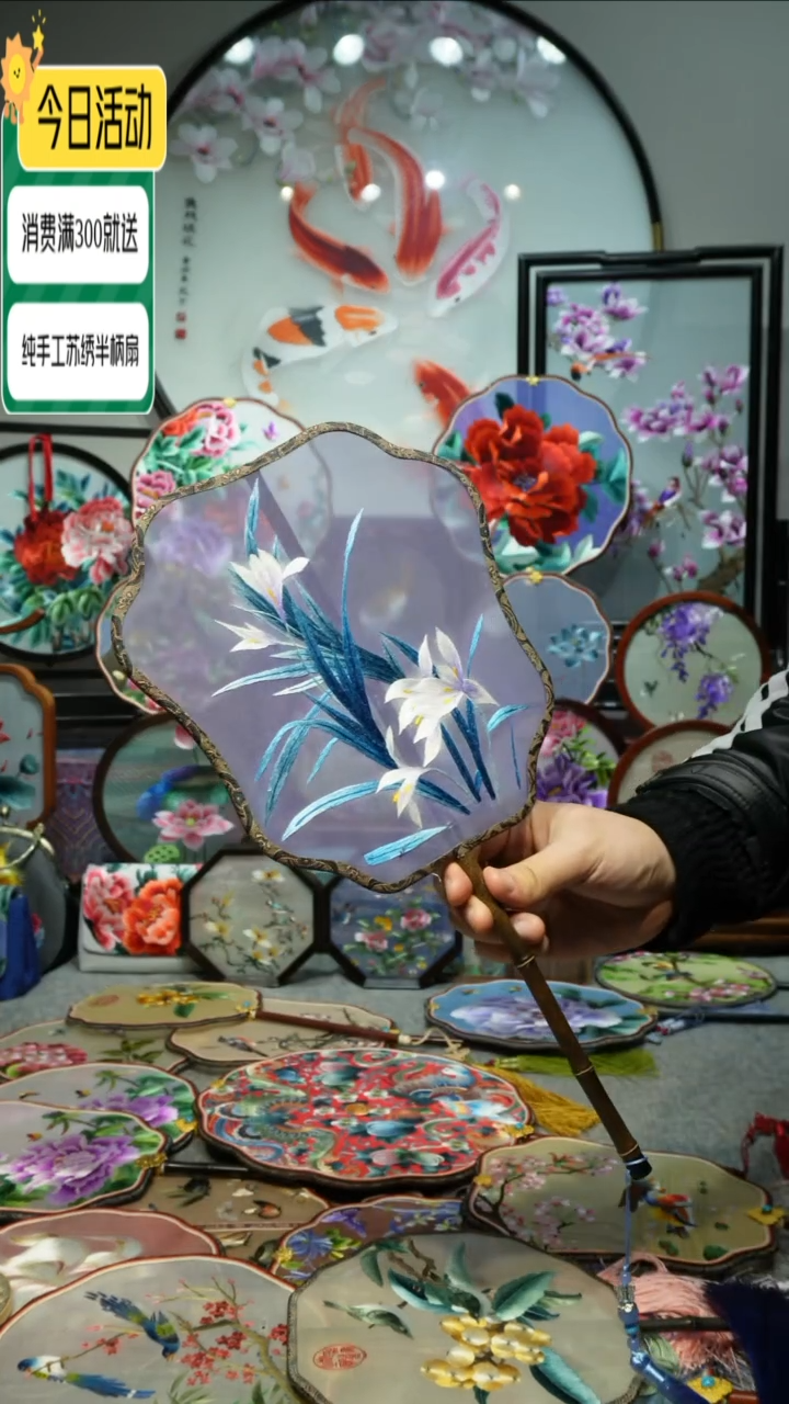 【闪购商品】刺绣纯手工苏绣艺术品