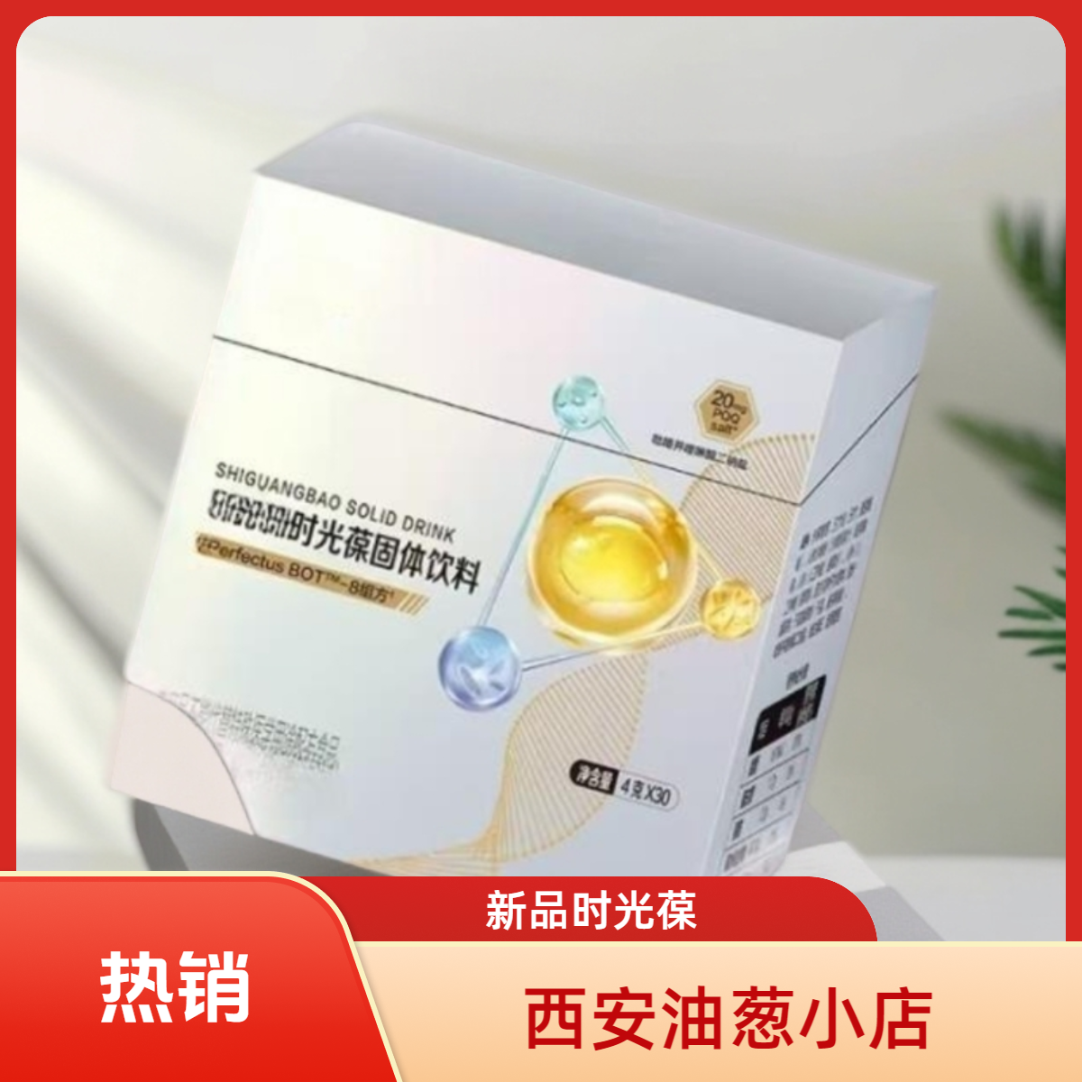 【新品】时光葆散装发货正品杂粮粉