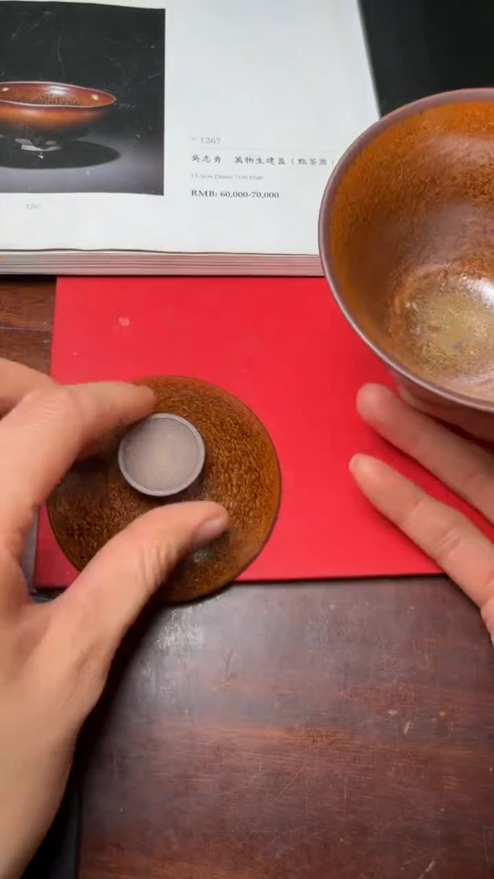 茶盏吴志勇高端收藏151