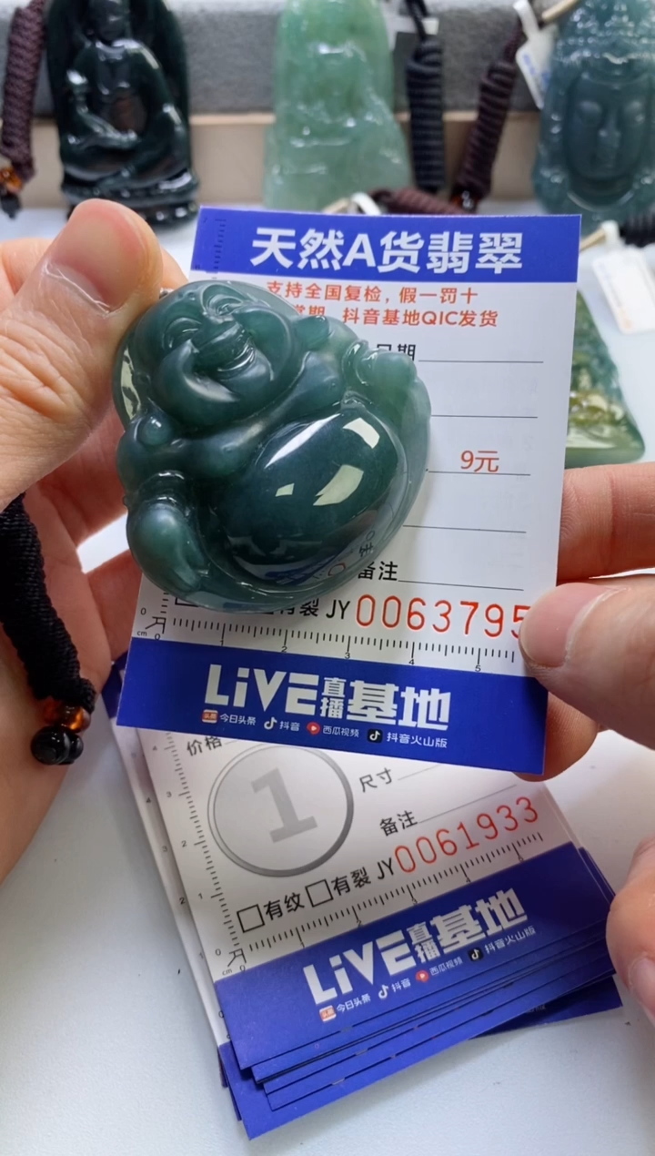 【闪购商品】翡翠挂件未镶嵌            