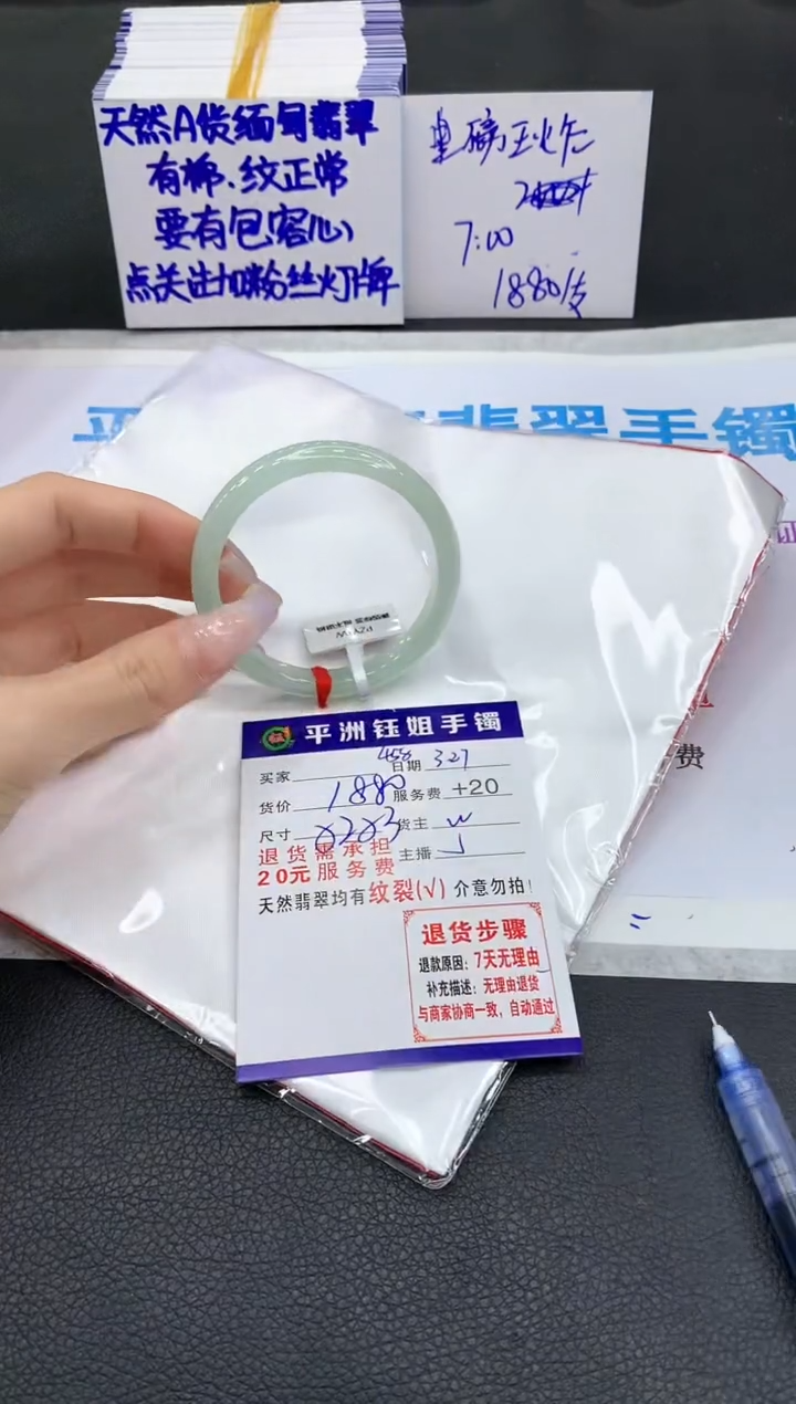 翡翠未镶嵌手镯11111111111111