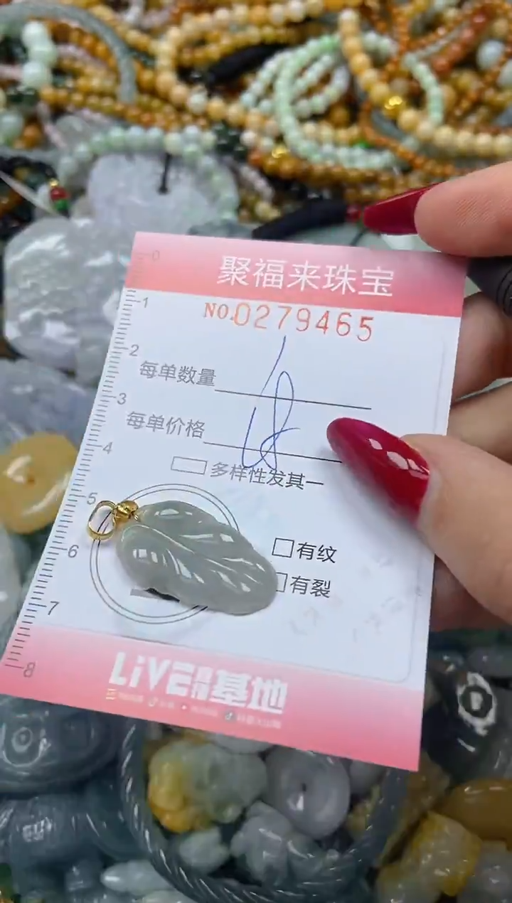 颈饰未镶嵌翡翠闪购0279465