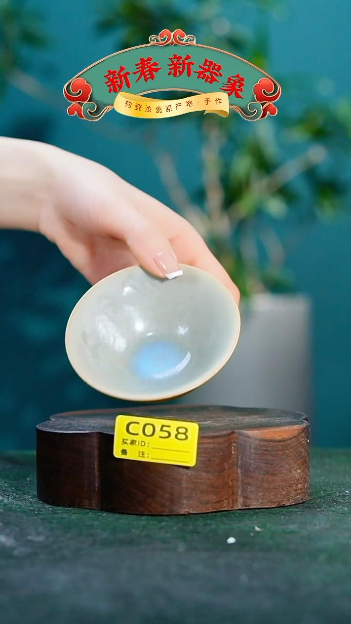 【闪购商品】瓷片神垕钧瓷 精品瓷器 园C058