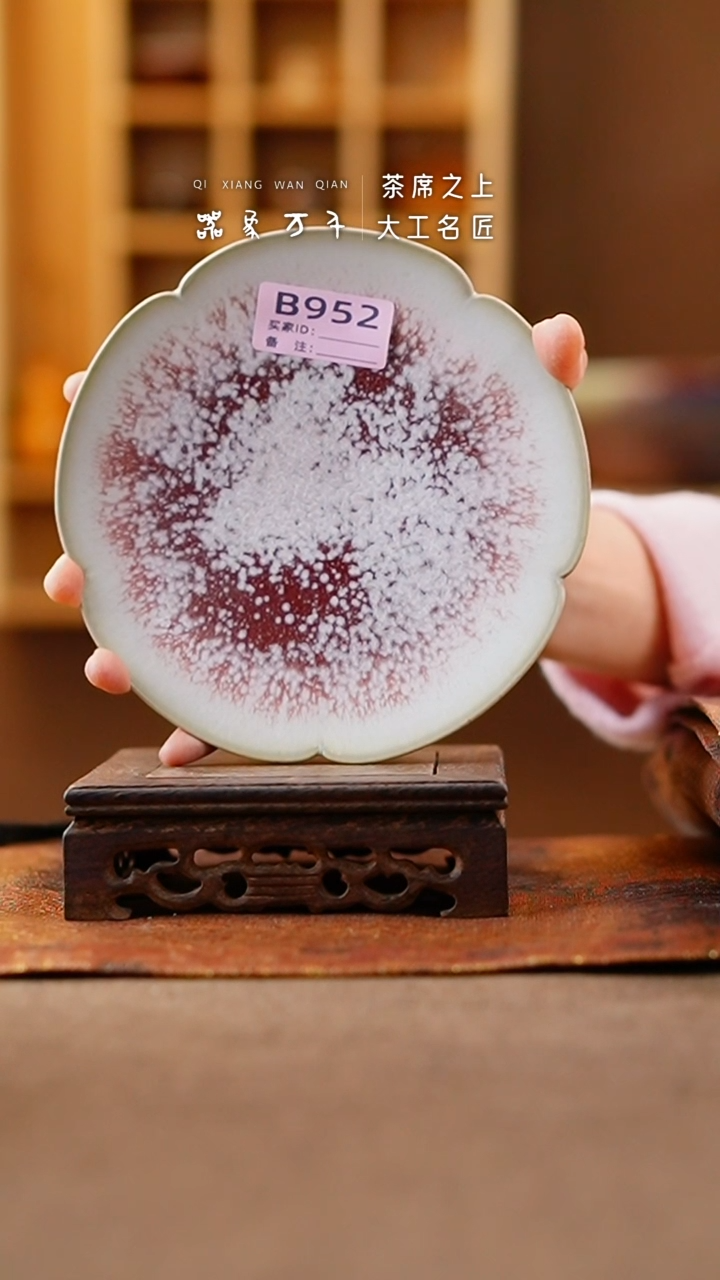 【闪购商品】瓷片钧瓷手作美器 叶B952