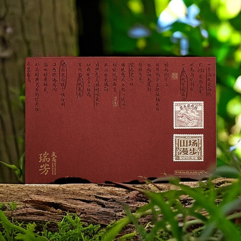 瑞芳[山场漫步·碧石岩肉桂]礼盒装 正品保真 武夷岩茶
