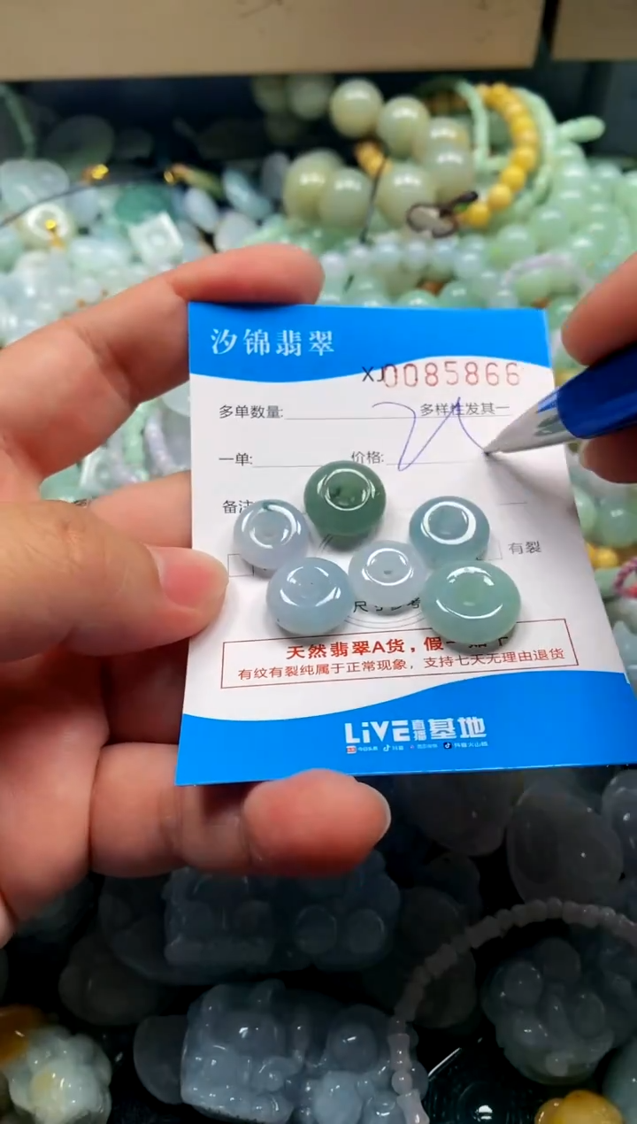 颈饰未镶嵌翡翠闪购商品0085866