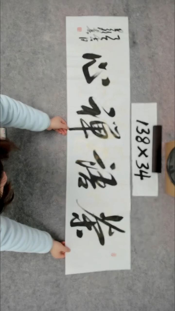 书法吕老师书法作品