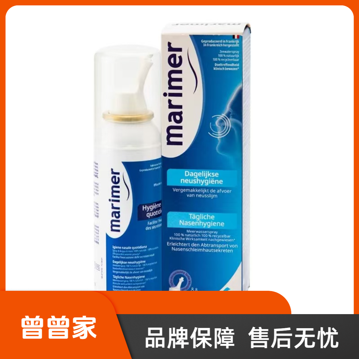 【曾曾家】玛利雅清爽型清洁海盐水100ml---25年12月
