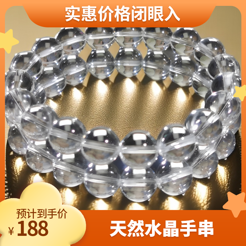 天然双A净水白水晶单圈 简约基础款