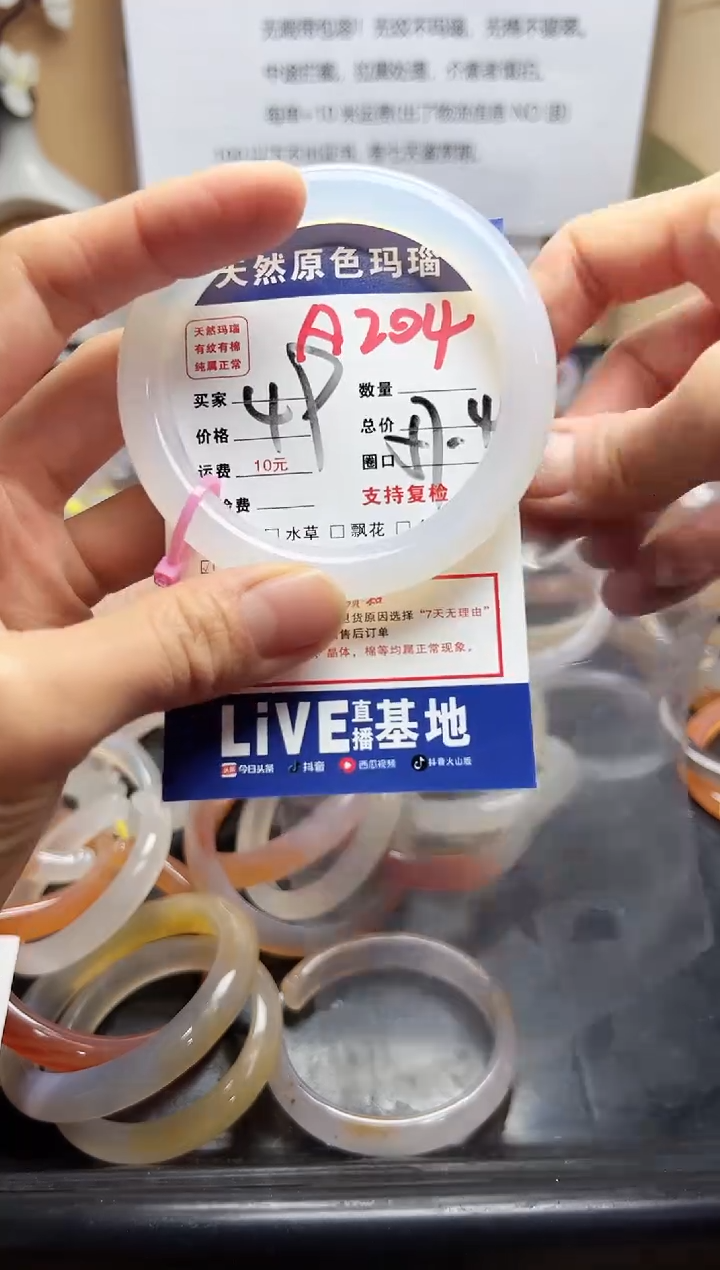 【闪购商品】玛瑙/玉髓手镯合金A204