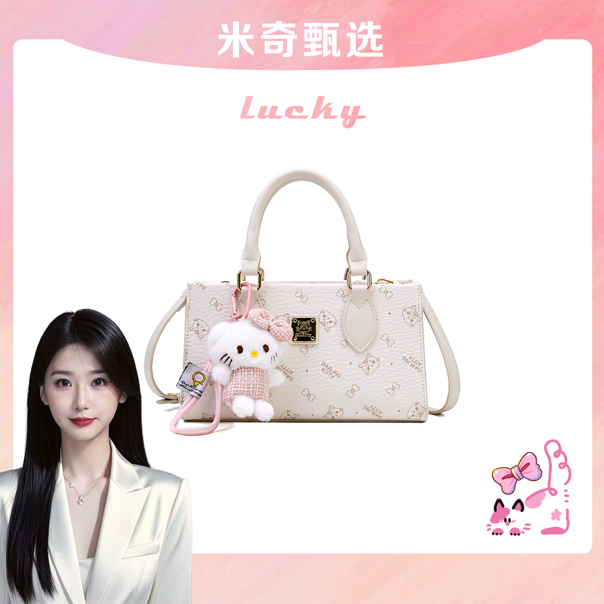 《米奇宠粉福利》【长25宽10高14】新款时尚斜跨单肩包3532-13