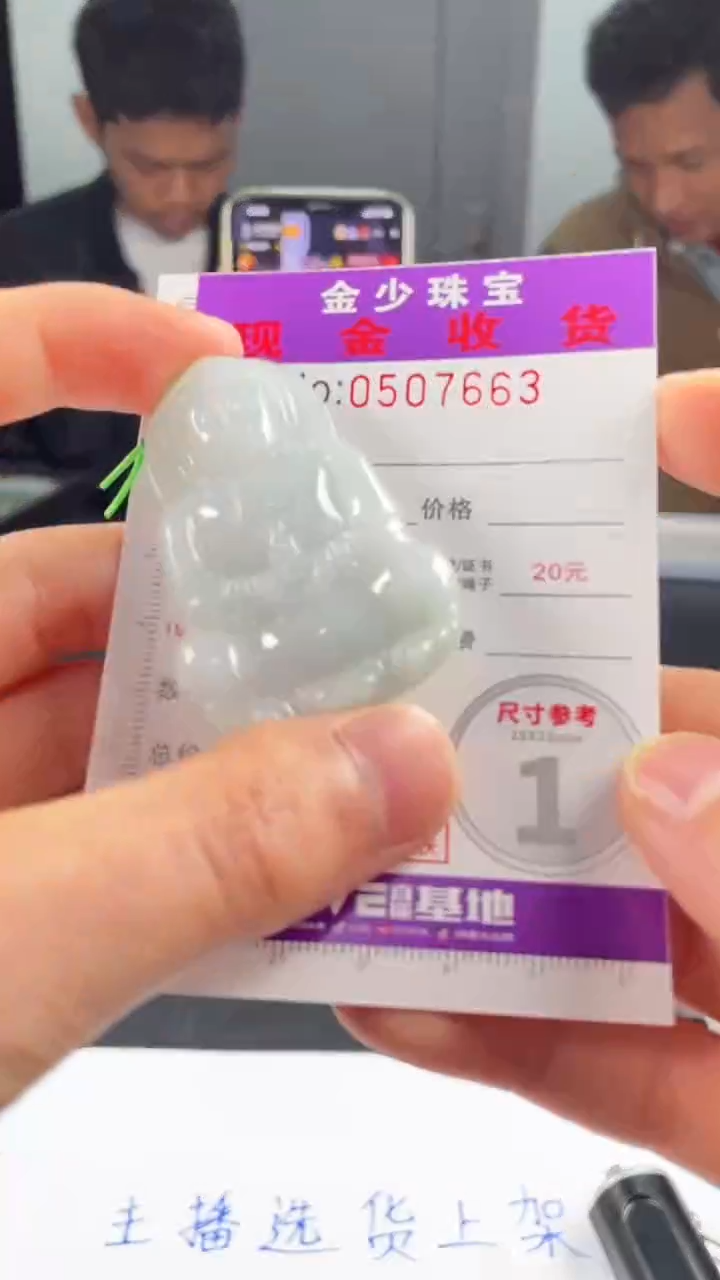【闪购商品】定制翡翠未镶嵌毛货定制