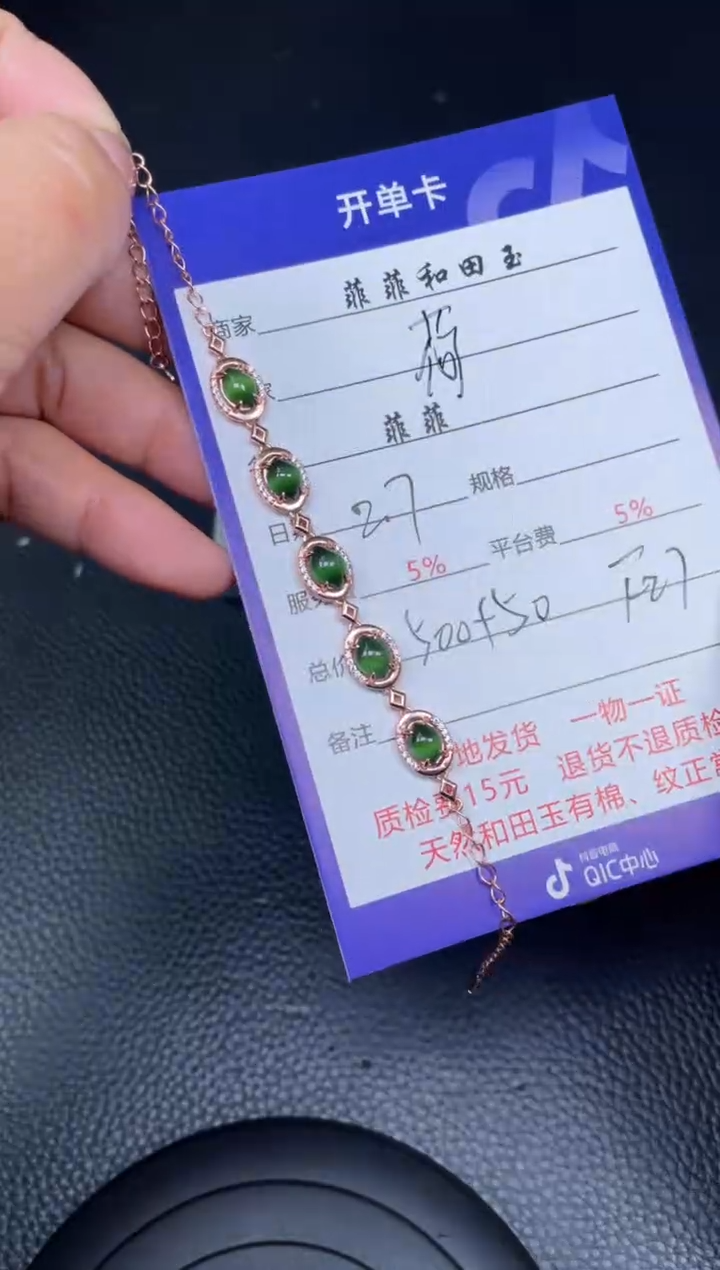 【闪购商品】和田玉手链银S925镶嵌F27