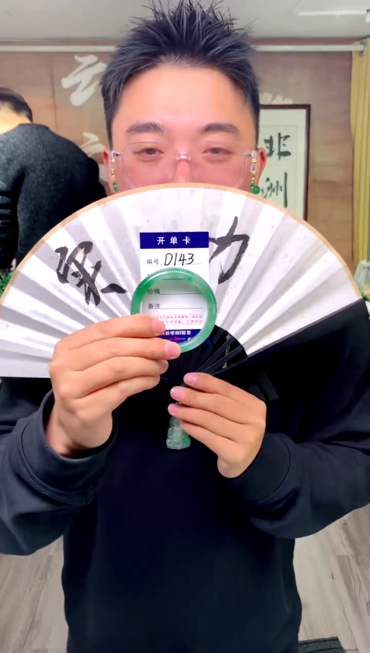 【闪购商品】石英质玉手镯未镶嵌花羽遇工厂 序号143