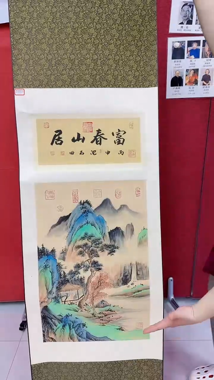 国画沈石田精品国画