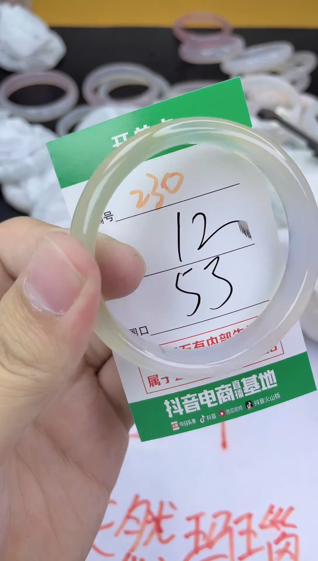 手镯玛瑙/玉髓未镶嵌230