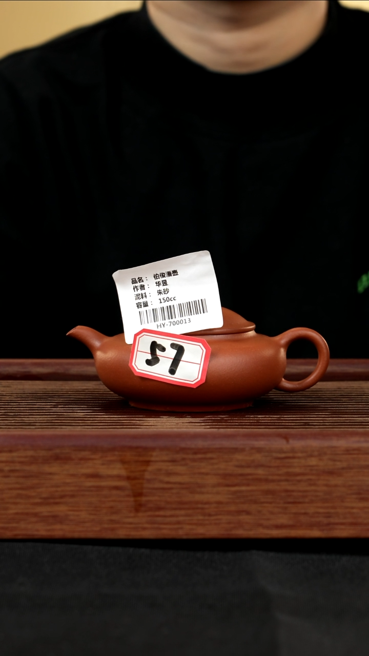 【闪购商品】紫砂茶壶紫砂壶57阿宏