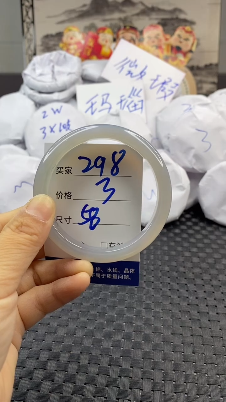 玛瑙/玉髓手镯未镶嵌298