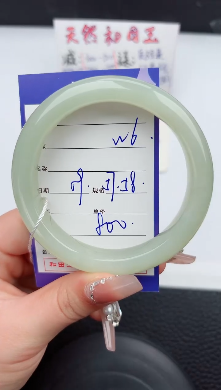 【闪购商品】和田玉手镯未镶嵌6微色差T1