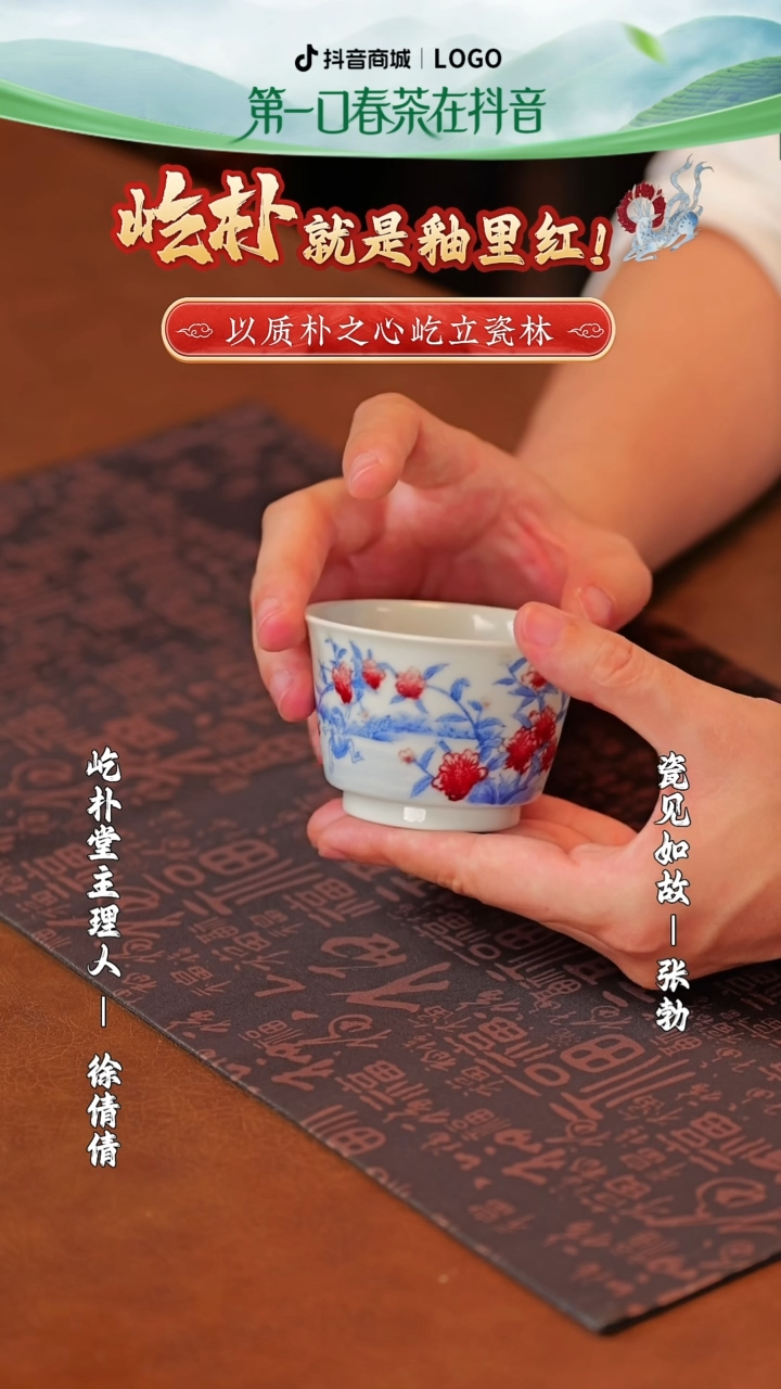 【瓷见如故】好物分享@@yipu123