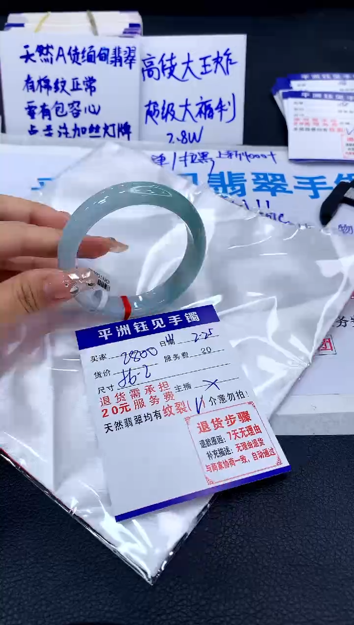【闪购商品】翡翠手镯未镶嵌11111111111111