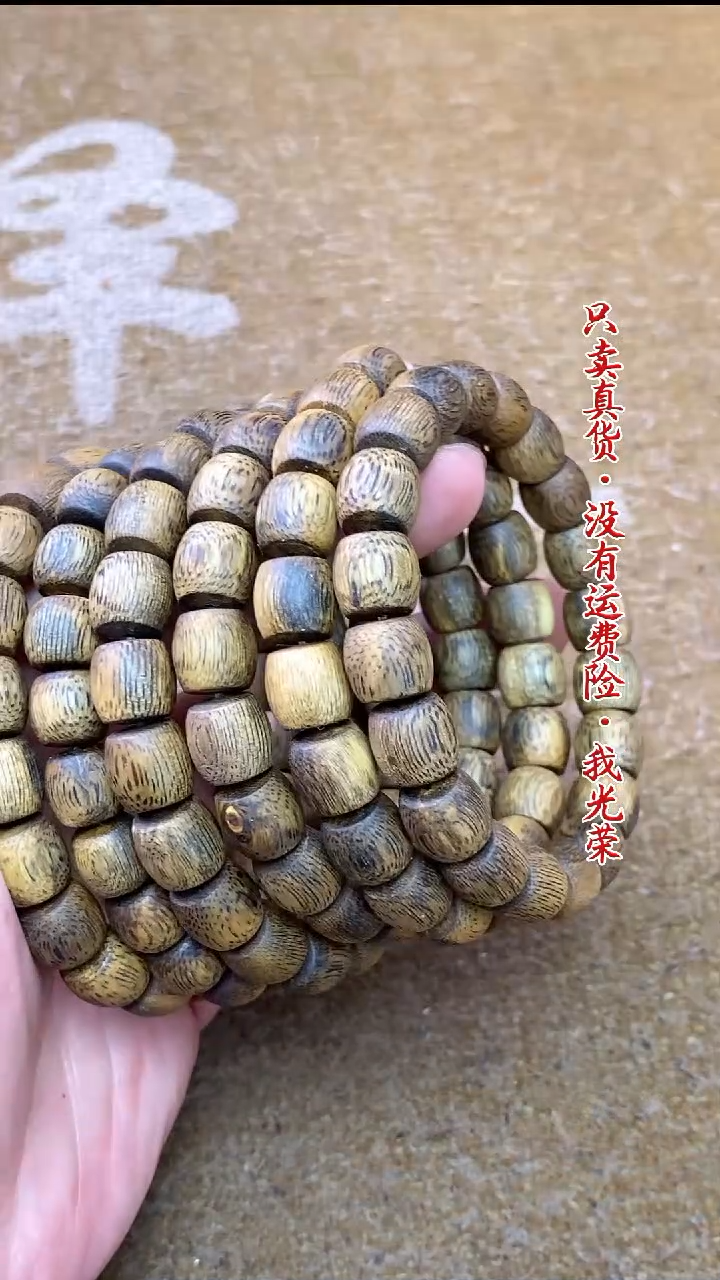 檀香木手串/手链1号
