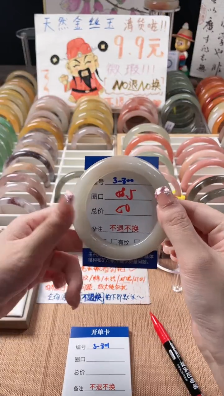 未镶嵌手镯石英质玉3-900