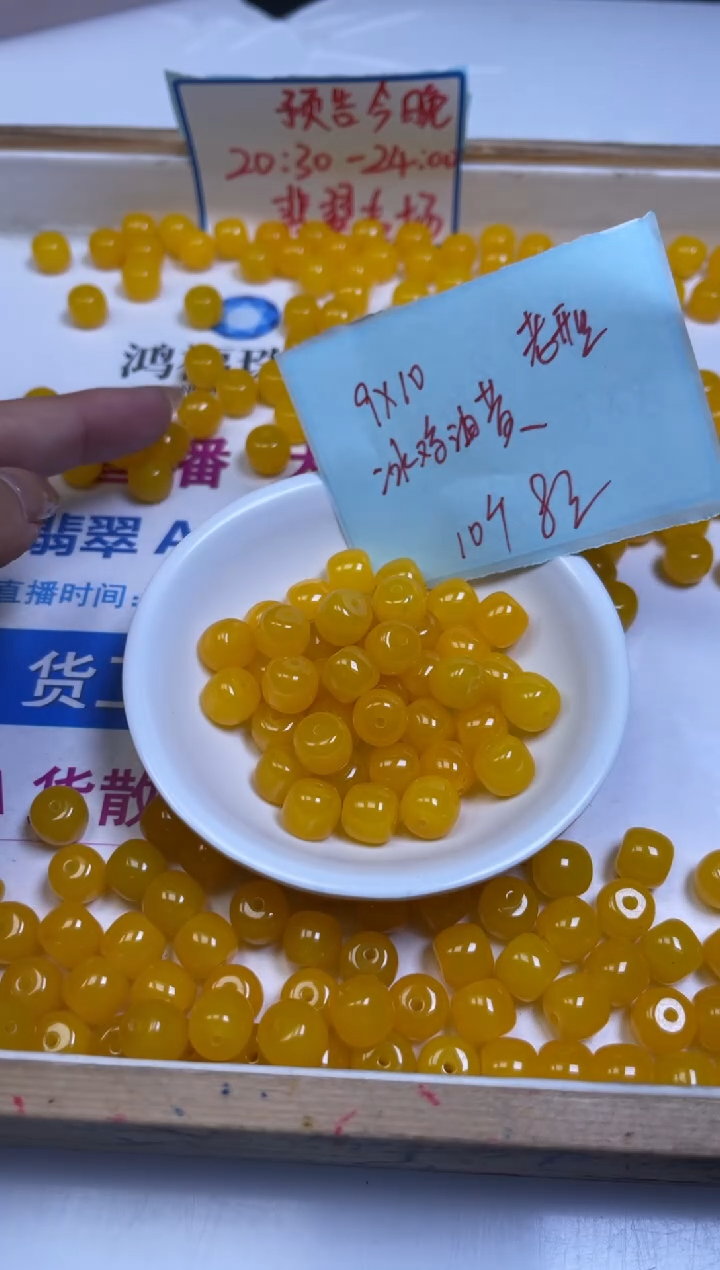 未镶嵌散珠玛瑙/玉髓E160 鸡油黄玛瑙老型9*10mm10颗8元