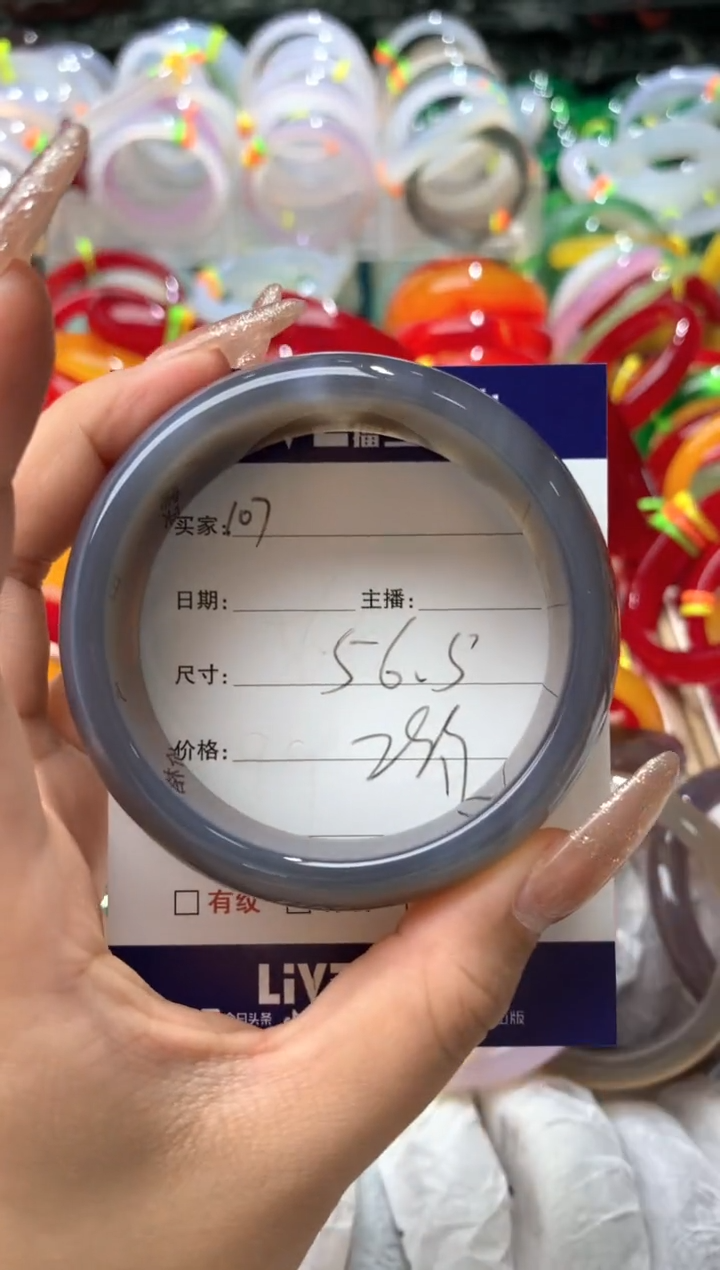 【闪购商品】玛瑙/玉髓手镯未镶嵌107