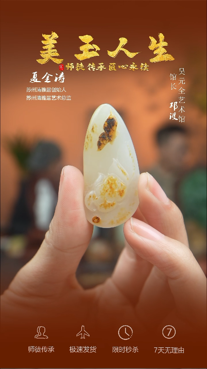 【闪购商品】和田玉吊坠(不含链)未镶嵌荷荷美美