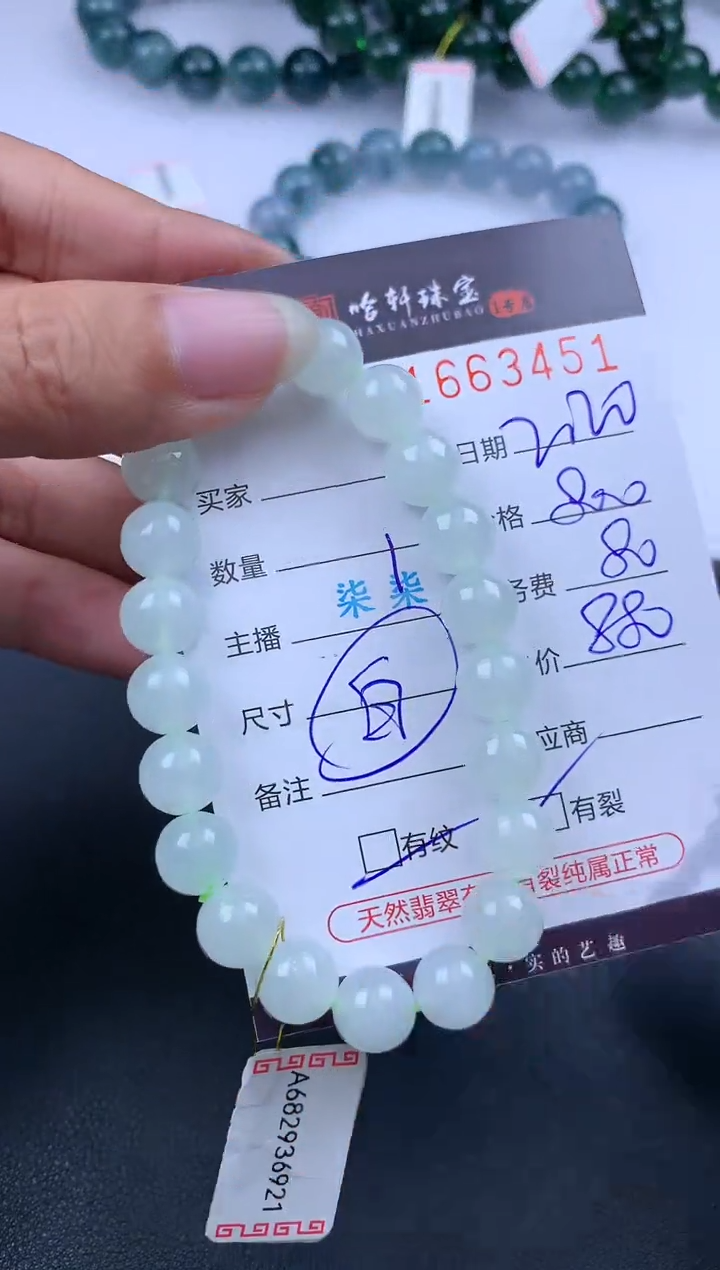 【闪购商品】翡翠挂件未镶嵌哈轩 手串1（有纹有裂）