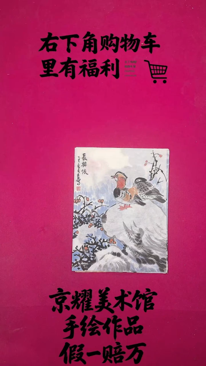 国画1.4平尺国画书法作品