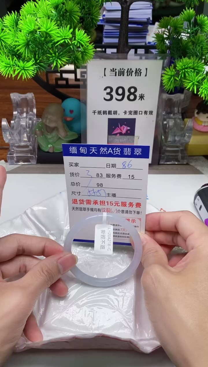 【闪购商品】翡翠手镯未镶嵌86缅甸天然A货翡翠