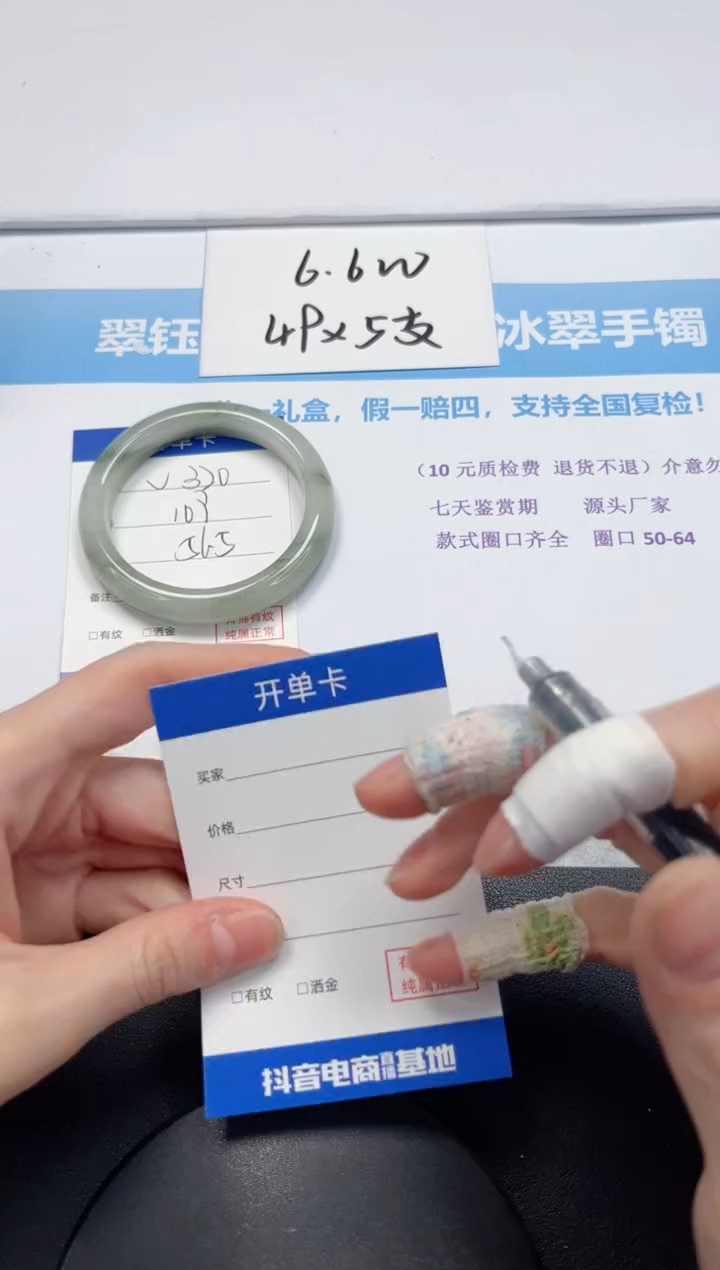 【闪购商品】石英质玉手镯未镶嵌V320-56.5