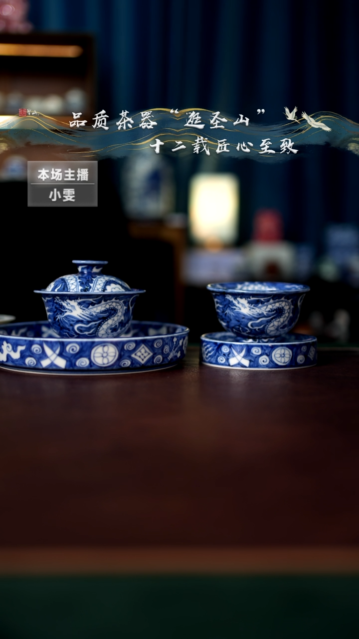 【闪购商品】青花元龙四件套 组