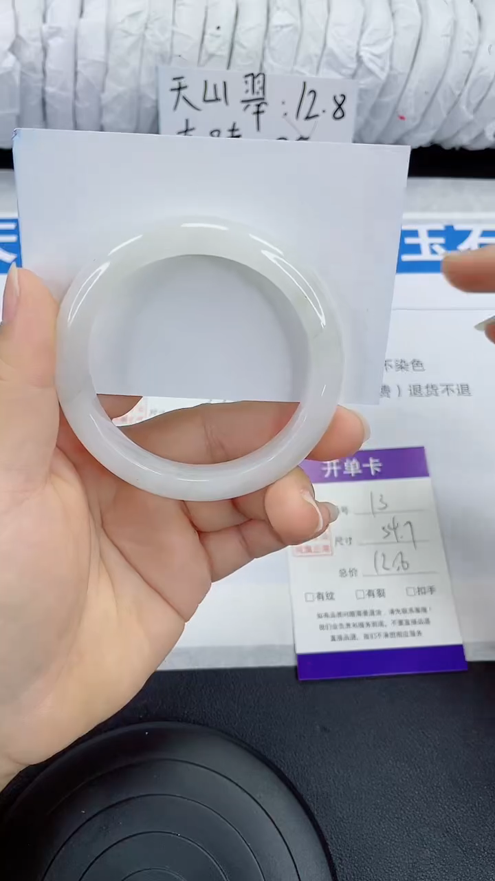 未镶嵌手镯石英质玉13-54/55