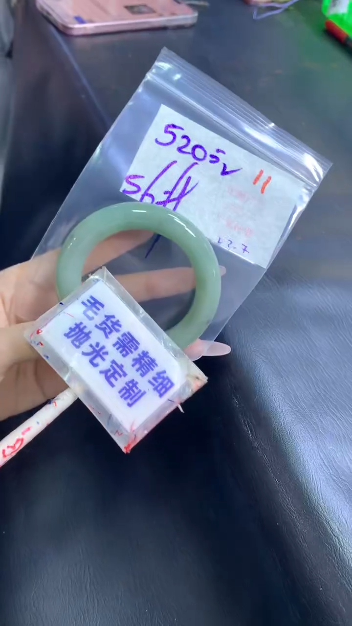 【闪购商品】定制翡翠未镶嵌毛货需精细抛光11+手镯56+520元