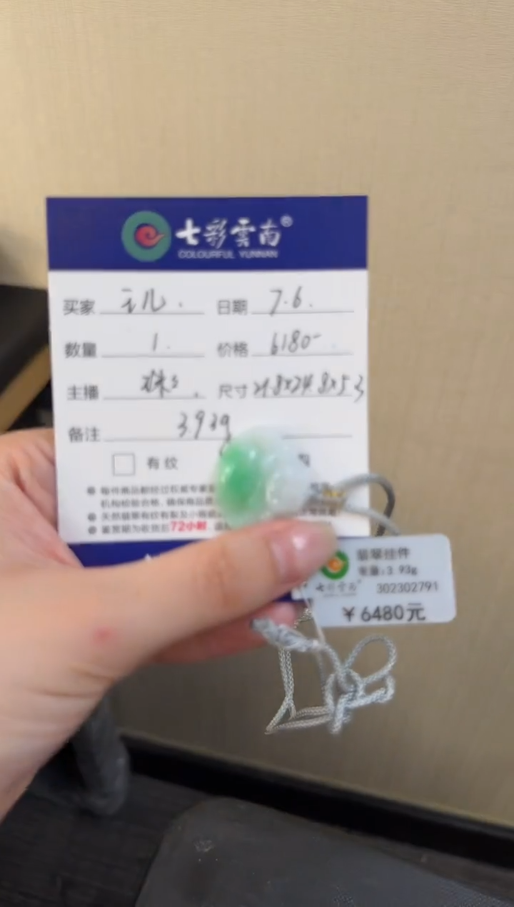 翡翠未镶嵌吊坠(不含链)王*吊坠