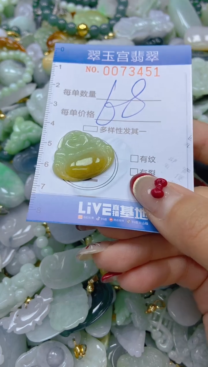 【闪购商品】翡翠颈饰未镶嵌闪购0073451