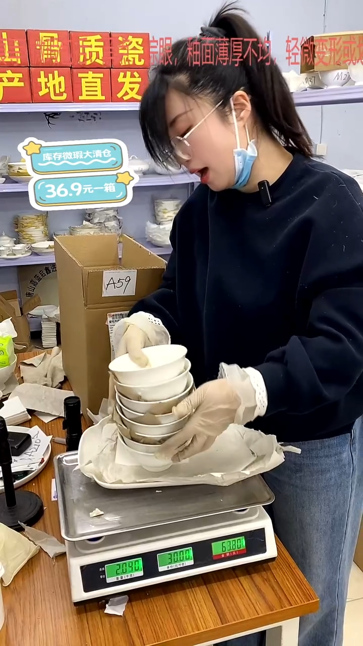 骨瓷加单A59号箱微瑕福利嘉蓝骨质瓷**-**