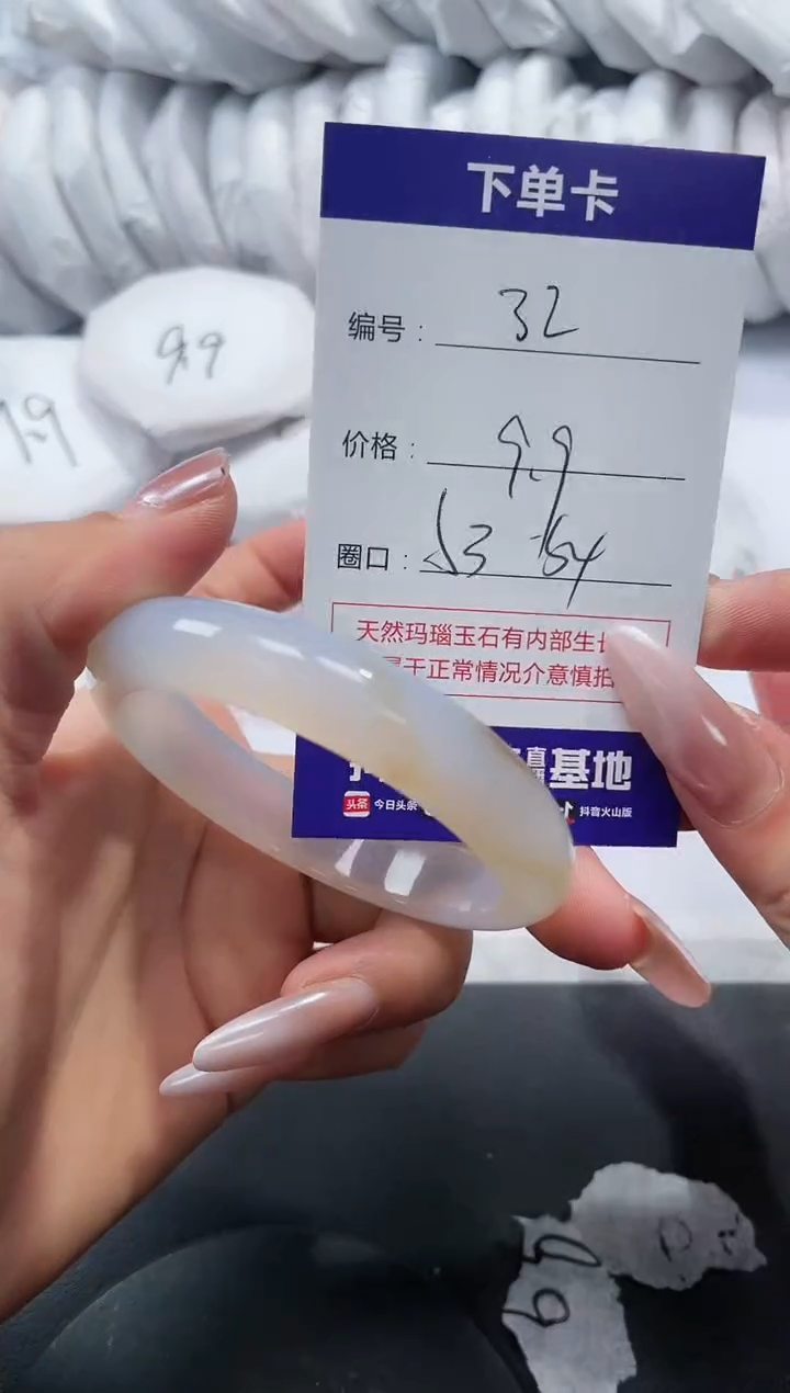 未镶嵌手镯玛瑙/玉髓32