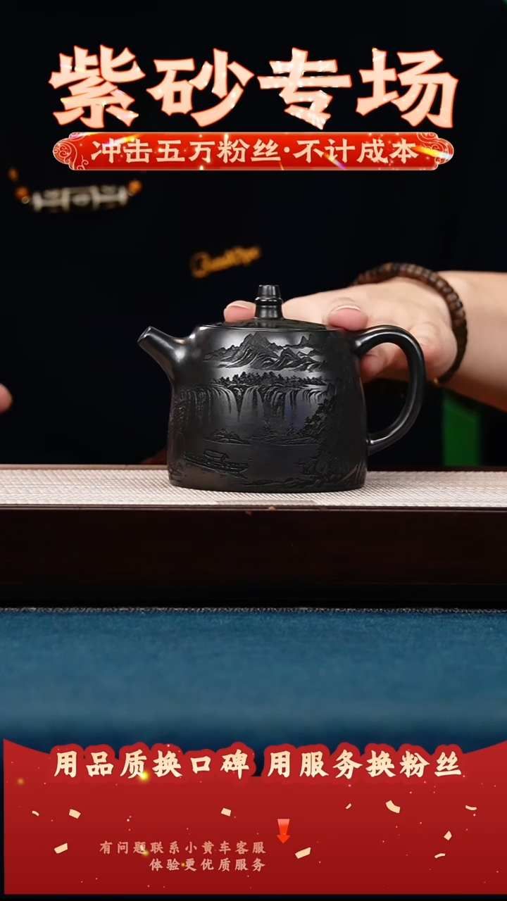 茶壶紫砂石黄 山水汉铎