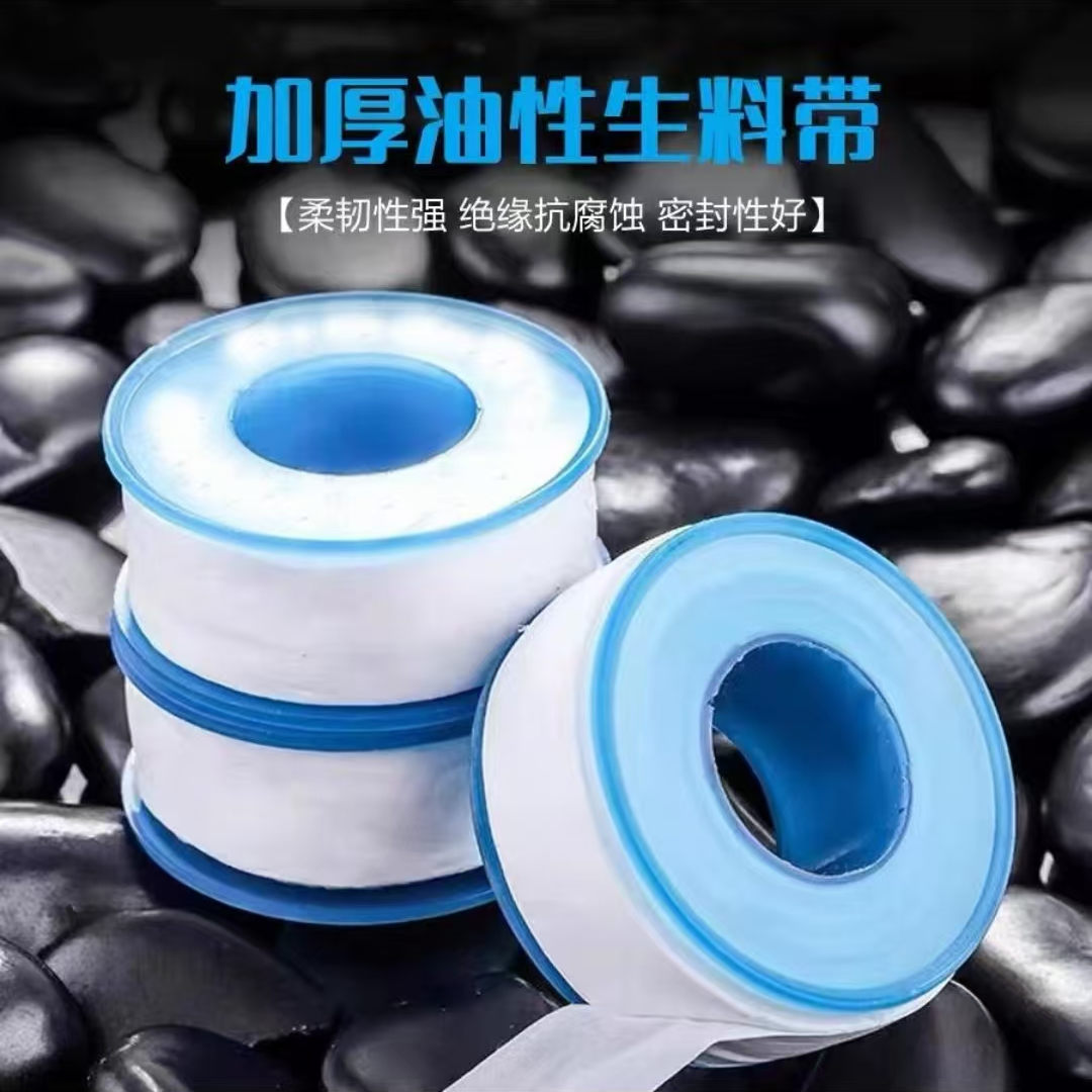加厚加长密封水龙头生料带水胶布生胶带密封防水带