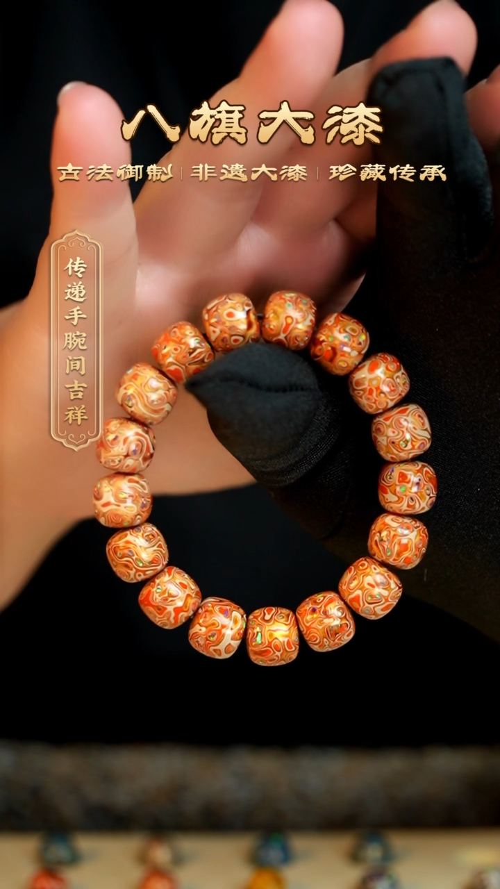 【闪购商品】八旗大漆非遗工艺1112