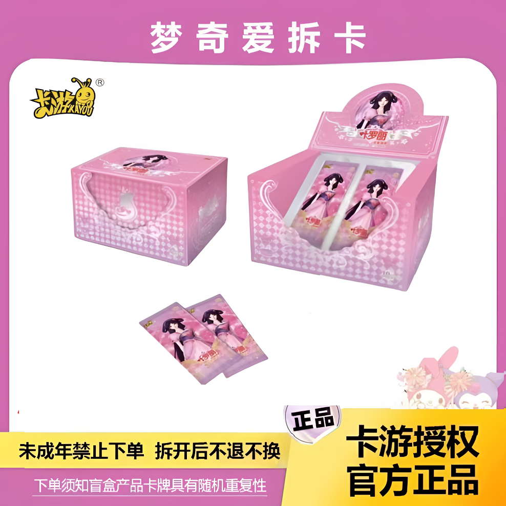 超级福福/梦幻11弹